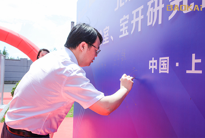 新聞 | 熱烈慶?！氨本┼]電大學(xué)&寶開(kāi)智能”聯(lián)合實(shí)驗(yàn)室、寶開(kāi)研究院正式成立！