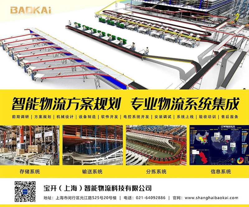 新聞 | 熱烈慶祝“北京郵電大學(xué)&寶開(kāi)智能”聯(lián)合實(shí)驗(yàn)室、寶開(kāi)研究院正式成立！