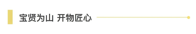 不忘初心擔(dān)使命，奮楫再創(chuàng)新傳奇 | 寶開年度盛典系列活動(dòng)圓滿收官